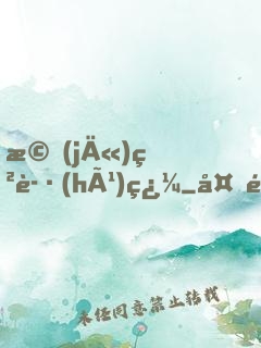 機(jī)甲護(hù)翼